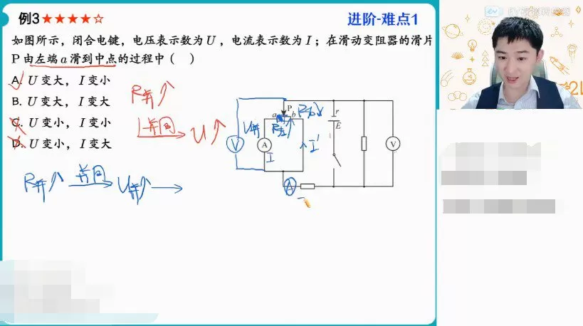 1643149783 袁帅 高二物理2021年秋季冲顶班