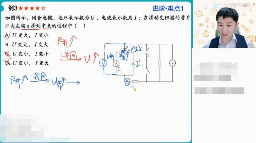 袁帅 高二物理2021年秋季冲顶班 1 1643149783 袁帅 高二物理2021年秋季冲顶班