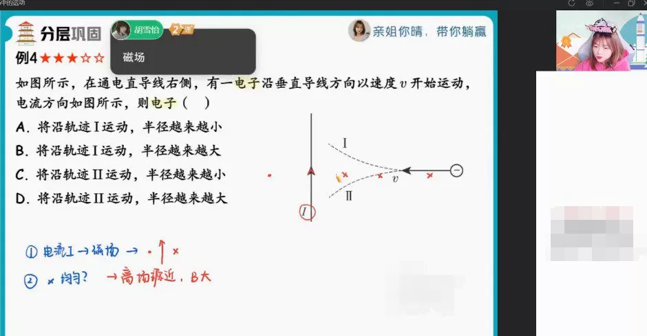 林婉晴 高二物理2021年秋季尖端班 1 1643149799 林婉晴 高二物理2021年秋季尖端班