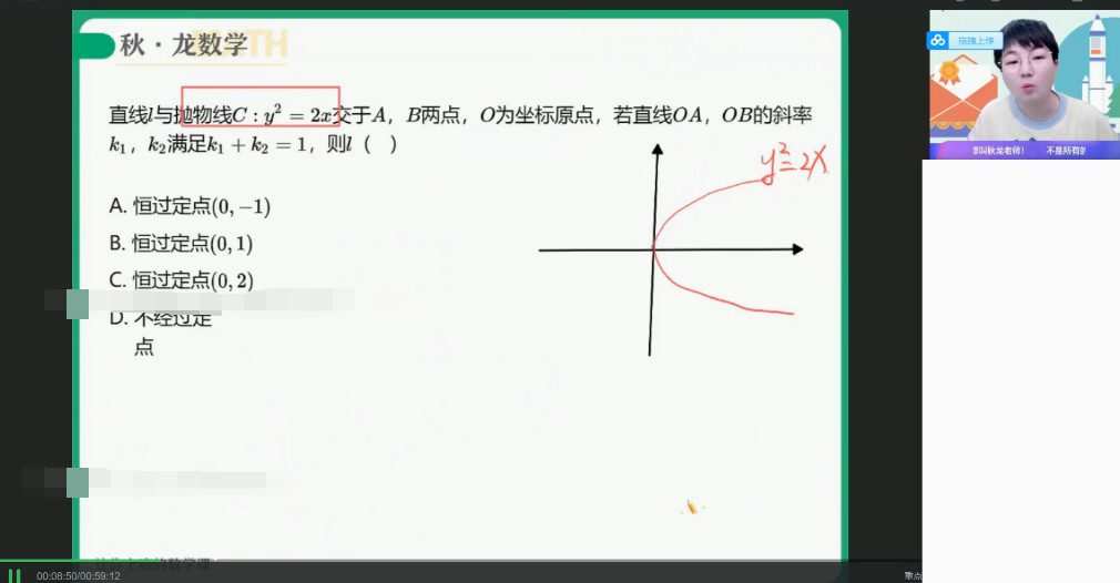 刘秋龙 高二数学2021年秋季尖端班 1 1643149800 刘秋龙 高二数学2021年秋季尖端班