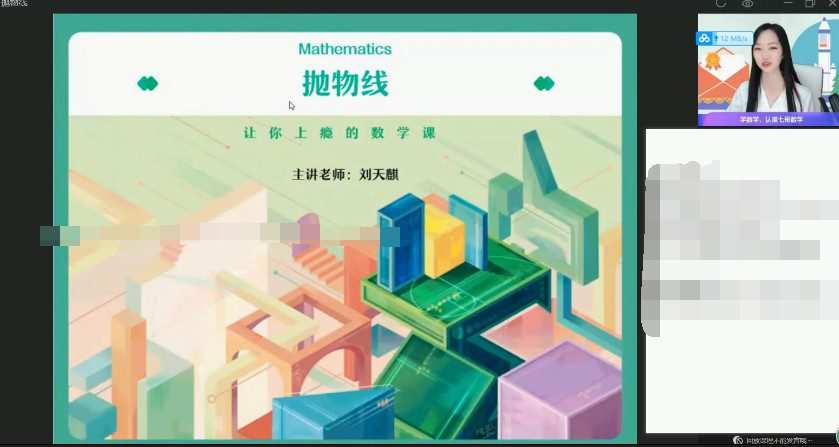 刘天麒 高二数学2021年秋季尖端班课改A 1 1643149801 刘天麒 高二数学2021年秋季尖端班课改A