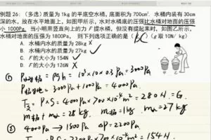 美提课堂-李永乐 初二物理秋季班