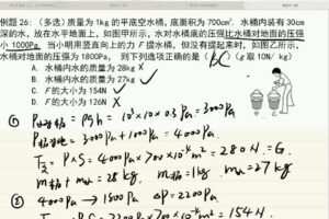 美提课堂-李永乐 初二物理秋季班