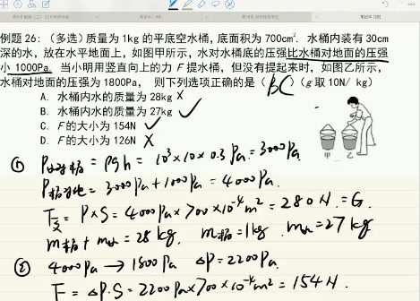 1643207584 美提课堂 李永乐 初二物理秋季班