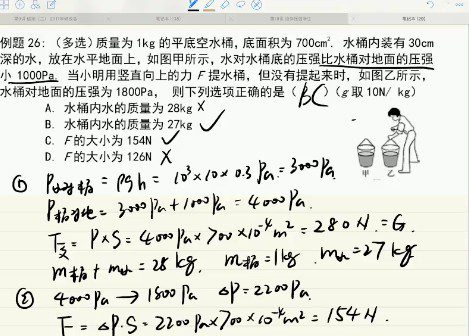 美提课堂-李永乐 初二物理秋季班 1 1643207584 美提课堂 李永乐 初二物理秋季班