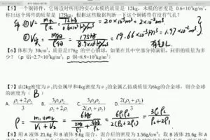 美提课堂-李永乐 初二物理暑期班