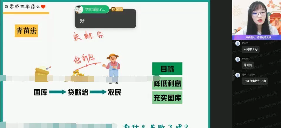 张亚柔 高二语文2021年秋季尖端班 1 1643207604 张亚柔 高二语文2021年秋季尖端班