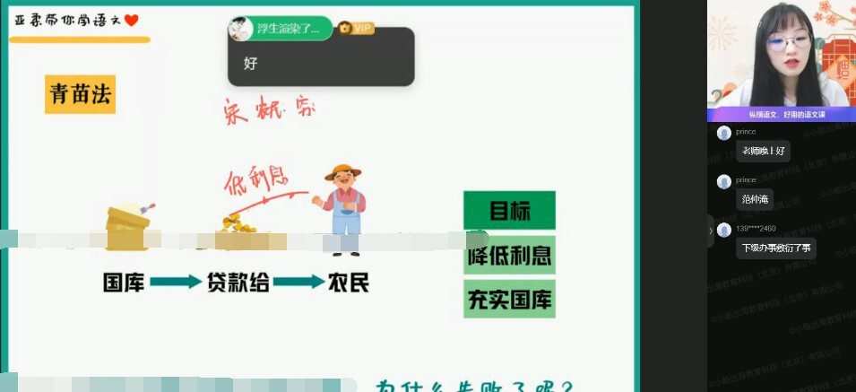 张亚柔 高二语文2021年秋季尖端班 1 1643207604 张亚柔 高二语文2021年秋季尖端班