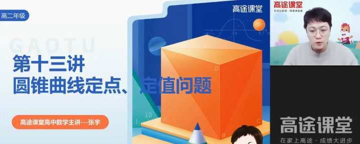 1643207605 张宇 高二数学2021年秋季班