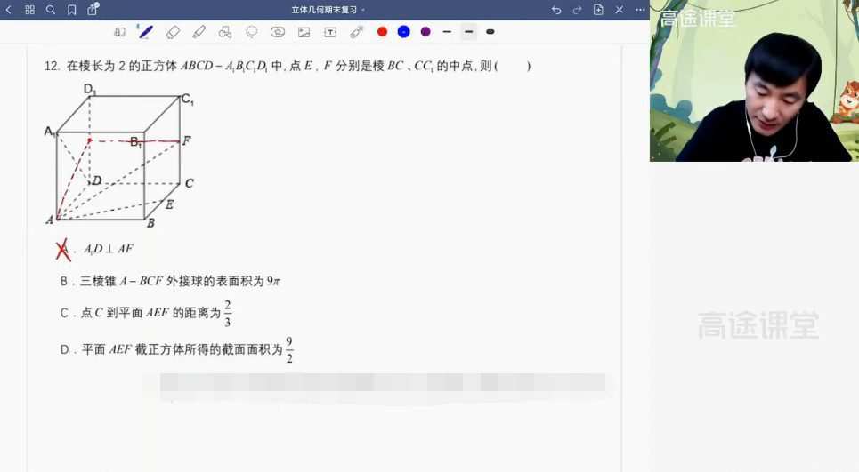 赵礼显 高二数学2021年秋季班 1 1643207607 赵礼显 高二数学2021年秋季班