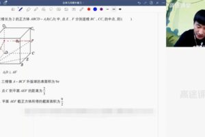 赵礼显 高二数学2021年秋季班
