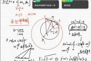 张华 高三数学2021年秋季冲顶班