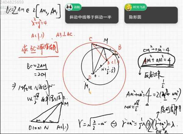 张华 高三数学2021年秋季冲顶班 1 1643305277 张华 高三数学2021年秋季冲顶班