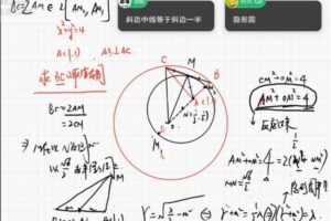 张华 高三数学2021年秋季冲顶班