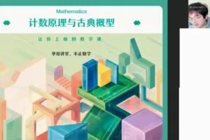 张华 高三数学2021年秋季尖端班