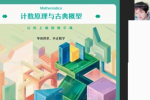 张华 高三数学2021年秋季尖端班