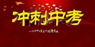 中考真题冲刺40套电子文档 1 1643305279 中考真题冲刺40套电子文档