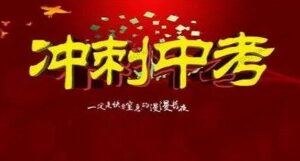 中考真题冲刺40套电子文档