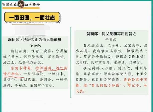 刘聪 高三语文2021年秋季尖端班 1 1643305282 刘聪 高三语文2021年秋季尖端班