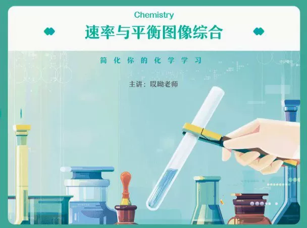 金淑俊 高三化学2021年秋季尖端班 1 1643377016 金淑俊 高三化学2021年秋季尖端班