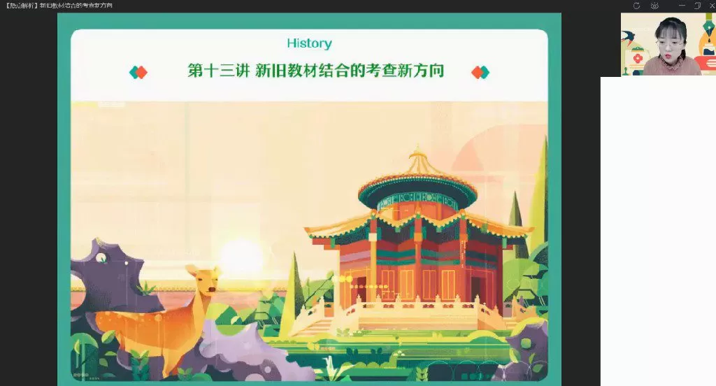 刘莹莹 高三历史2021年秋季尖端班 1 1643377018 刘莹莹 高三历史2021年秋季尖端班