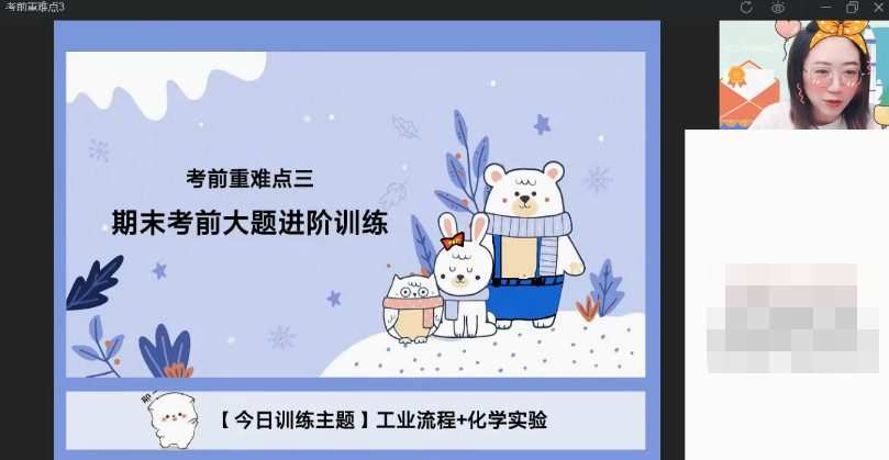 1643377040 冯琳琳 高三化学2021年秋季尖端班