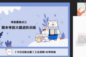 冯琳琳 高三化学2021年秋季尖端班