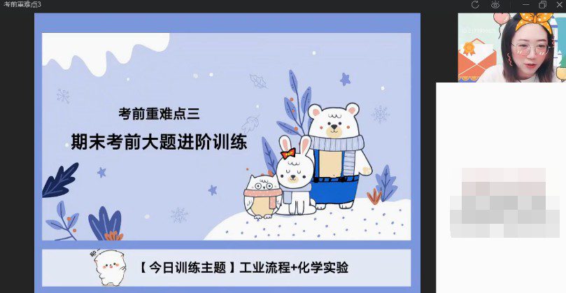 1643377040 冯琳琳 高三化学2021年秋季尖端班