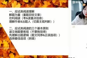 姜伟 高三英语2021年秋季A+班