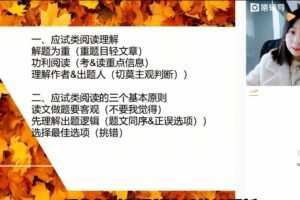 姜伟 高三英语2021年秋季A+班