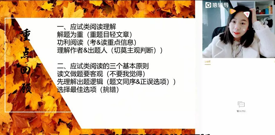 姜伟 高三英语2021年秋季A+班 1 1643477965 姜伟 高三英语2021年秋季A班