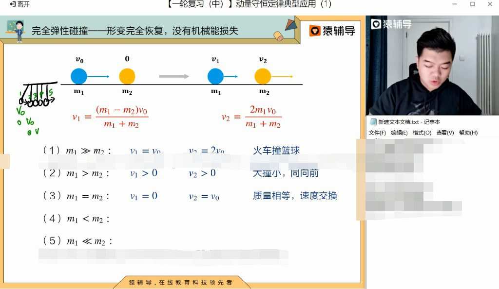 李搏 高三物理2021年秋季A+班 1 1643477966 李搏 高三物理2021年秋季A班