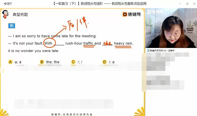 斯琴 高三英语2021年秋季A+班 1 1643477975 斯琴 高三英语2021年秋季A班