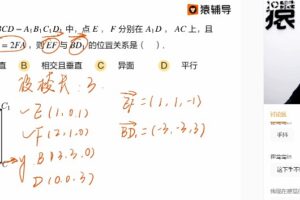 徐敏 高三数学2021年秋季A班