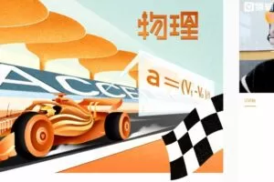 郑少龙 高三物理2021年秋季A+班