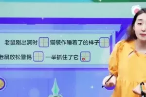 张智超 一年级大语文2021年秋季直播班 