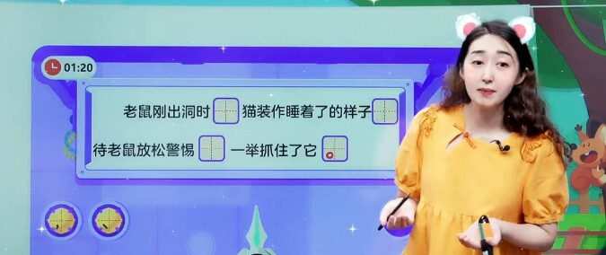 1646785141 张智超 一年级大语文2021年秋季直播班