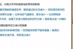 林萧 高三地理2022年寒假班新教材 