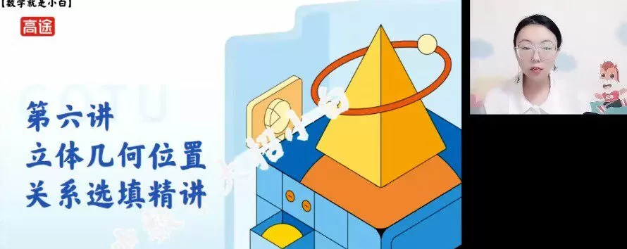 白瑞芳 高三数学2022年寒假班 1 1646868027 白瑞芳 高三数学2022年寒假班