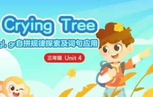 吕云鹤 三年级校优英语2021年秋季班