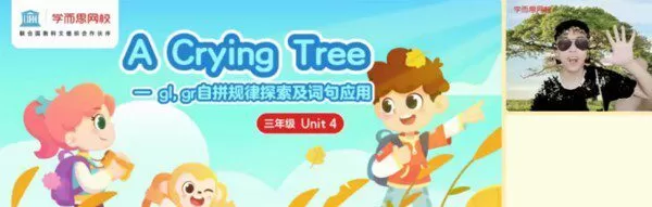 1646868030 吕云鹤 三年级校优英语2021年秋季班