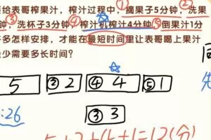 于玲 二年级数学2021年秋季目标S班