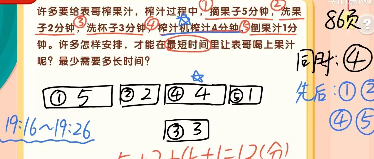 1646868033 于玲 二年级数学2021年秋季目标S班
