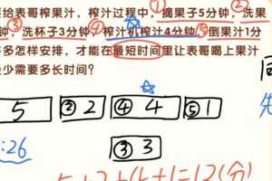 于玲 二年级数学2021年秋季目标S班