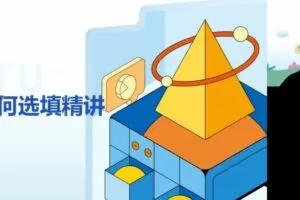 周帅 高三数学2022年寒假A+班 