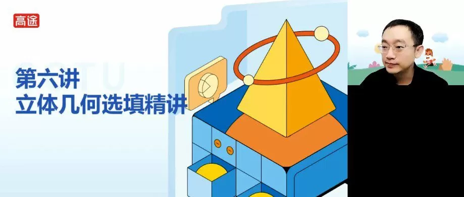 周帅 高三数学2022年寒假A+班 1 1646868041 周帅 高三数学2022年寒假A班