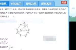 周帅 高三数学2022年寒假S班 
