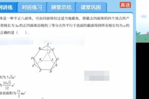 周帅 高三数学2022年寒假S班 