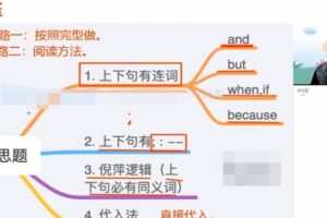 徐磊 高三英语2022年寒假班 