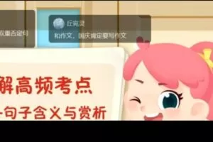 王雪茹 六年级大语文2021年秋季直播班